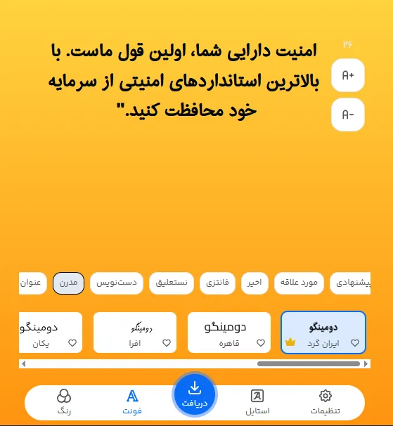 فونت خاص برای متن تبلیغات صرافی